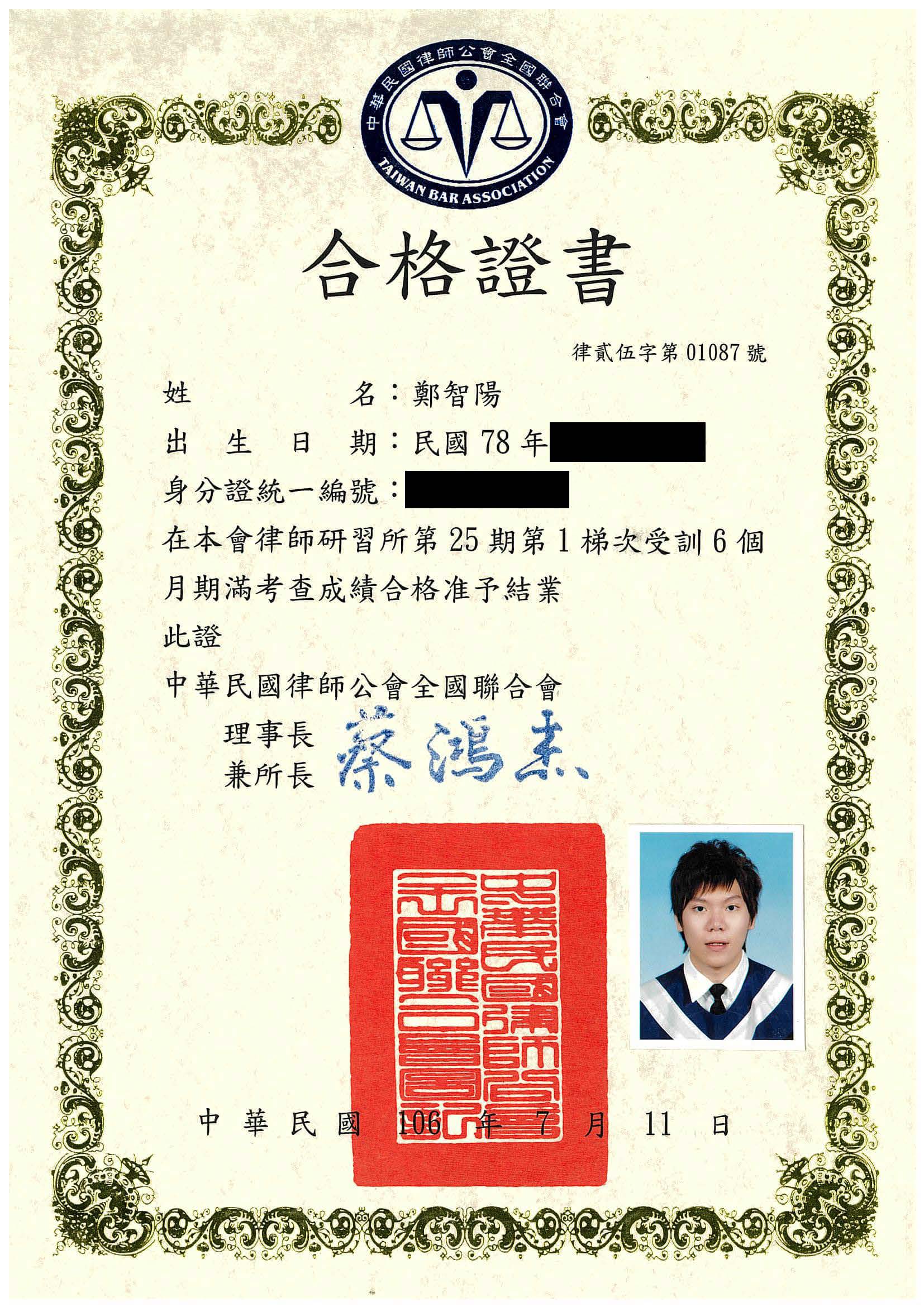 台北律師推薦｜向璟律師事務所，專業處理各類法律糾紛