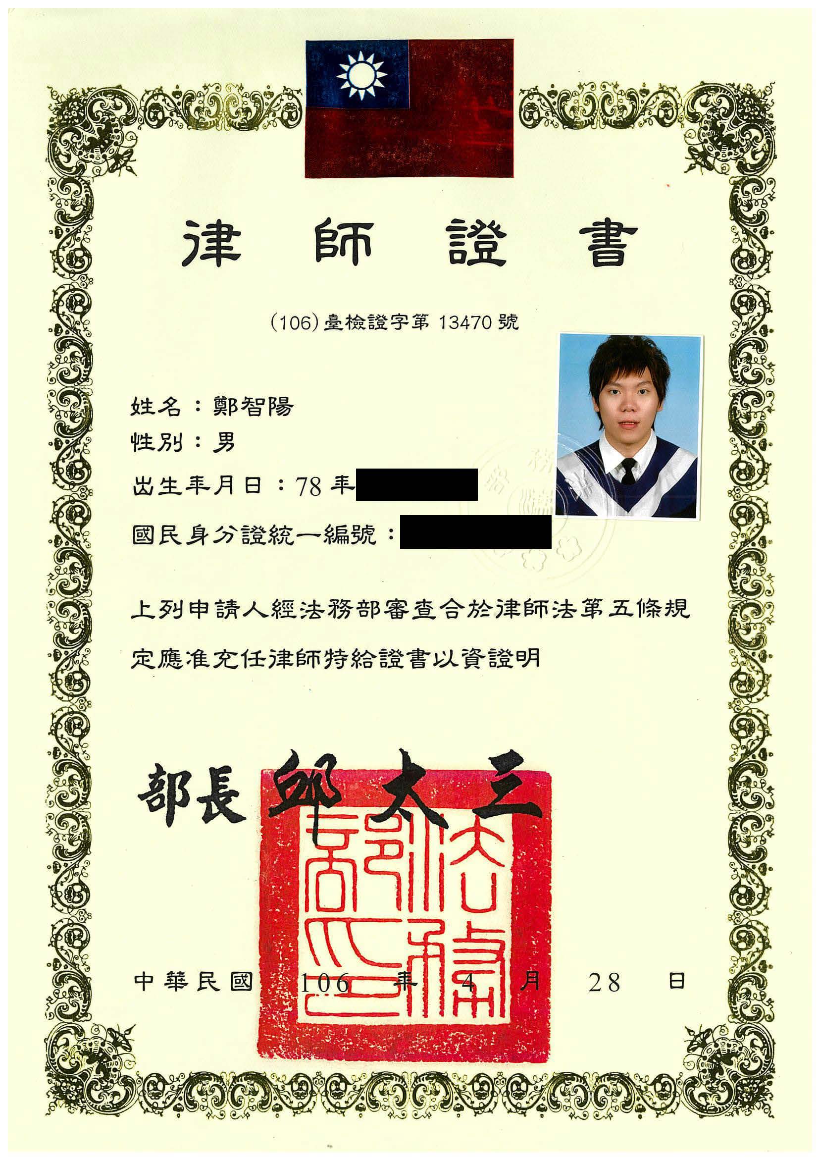 台北律師推薦｜向璟律師事務所，專業處理各類法律糾紛